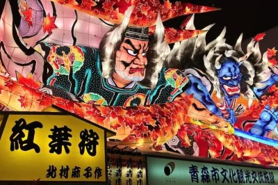 Erlebe aomoris kunst, uralte jomon-stätten und spannende nebuta-festival-geschichten mit einem zertifizierten lokalen guide. individuell anpassbare tour mit einfachem treffpunkt in aomori stadt.