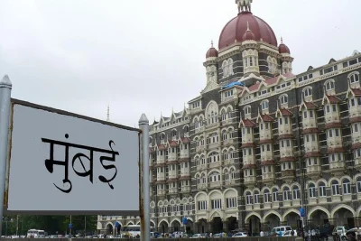 Découvrez les incontournables de mumbai en une journée—bidonville de dharavi, gateway of india, haji ali dargah, et bien plus. guide privé, voiture climatisée, eau en bouteille incluse.