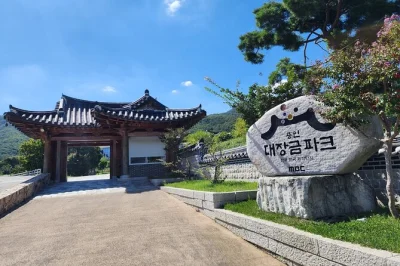 Step onto real k-drama sets at yongin dae jang geum park, see bts suga’s daechwita filming spot, and explore with a guide—includes transport from seoul.